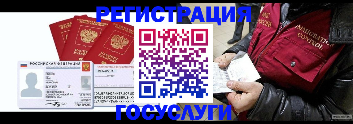прописка в квартире в Октябрьском