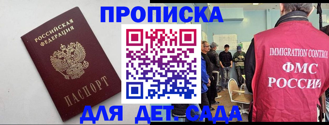 временная регистрация 2025 в Октябрьском