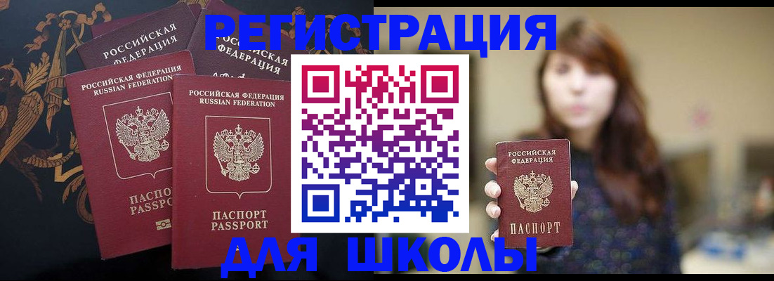 прописка от собственника в Октябрьском