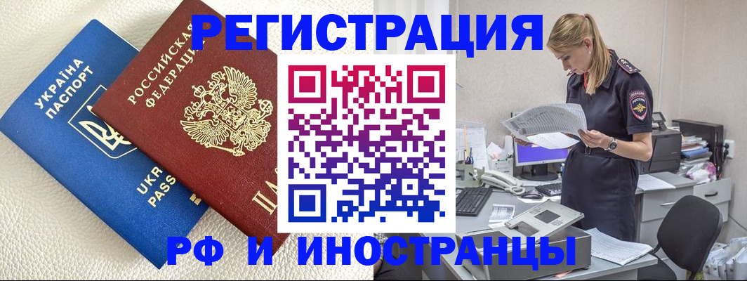 временная регистрация купить в Октябрьском