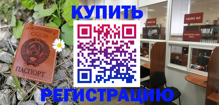прописка ребенка в Октябрьском