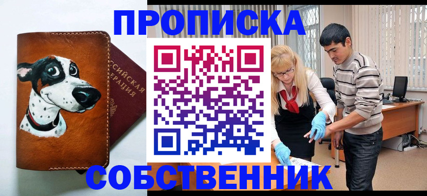 временная регистрация гарантия в Октябрьском