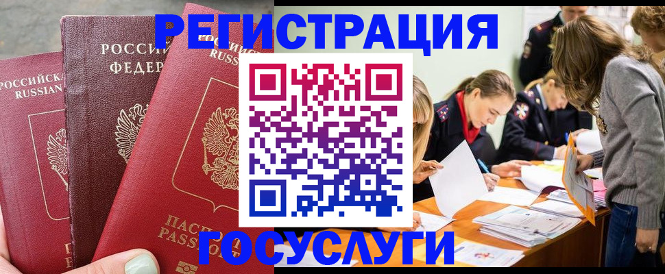 прописка паспорт в Октябрьском