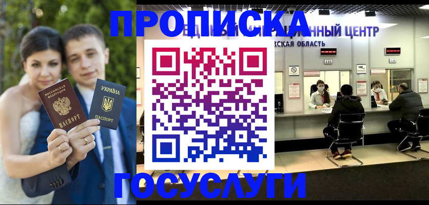прописка штамп в Октябрьском