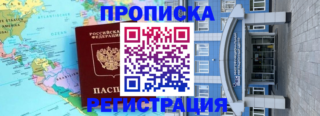 прописка законно в Октябрьском