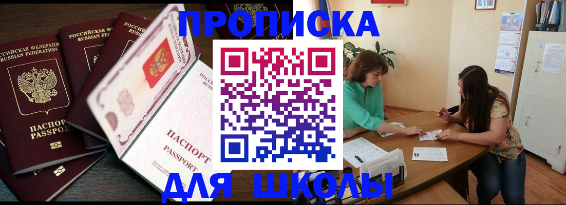 прописка 2025 в Октябрьском